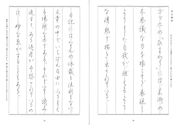 ボールペン習字教本 Amazon.co.jp: 速成ペン習字 : 高田 香雪: 本